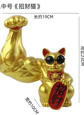 开业摆件大力招财猫麒麟臂招财猫巨臂肌肉肌肉暴富猫高档送礼大招