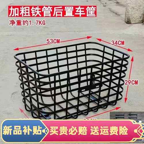 电动三轮车后置储物筐电动车后车筐车篮子前框车篓车蓝加粗加大载