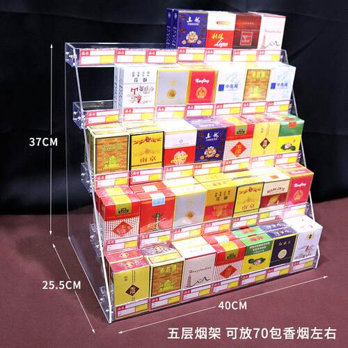 烟盒烟架烟柜货架台式多层摆烟架，酒店超市便利店柜台香烟展示架