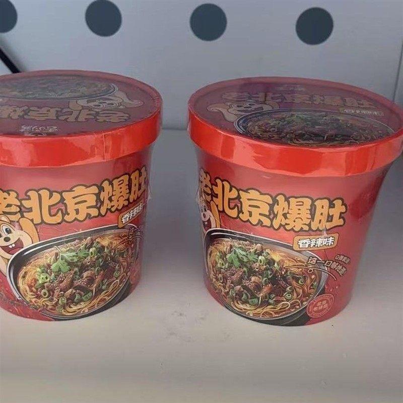 新日期舌小满老北京爆肚香辣麻酱爆肚粉丝Q弹爽滑夜宵速食冲泡即