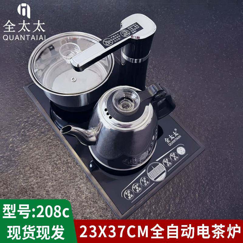 全太太电热烧水壶208c全自动上水茶炉嵌入式茶桌23x37茶台烧水器