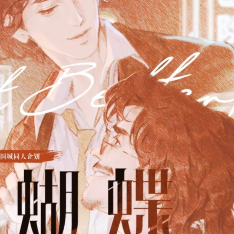 销售?九龙城寨→sherry←王九X信一同人色纸吧唧周边图片