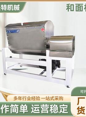 商用和面机全自动不锈钢和面机强劲50公斤大容量揉面和面