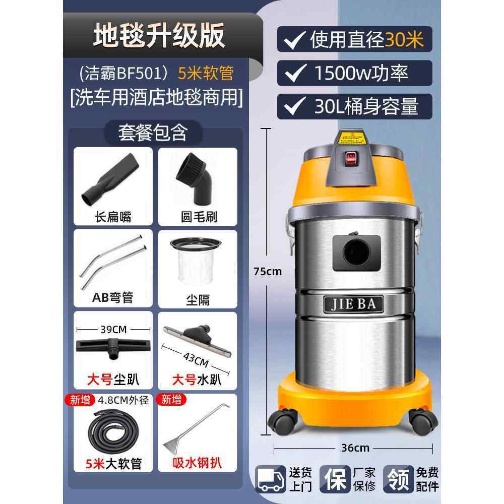 洁店霸BF501吸尘器洗RME车专用超用强吸力缝大功率商家用美工业吸