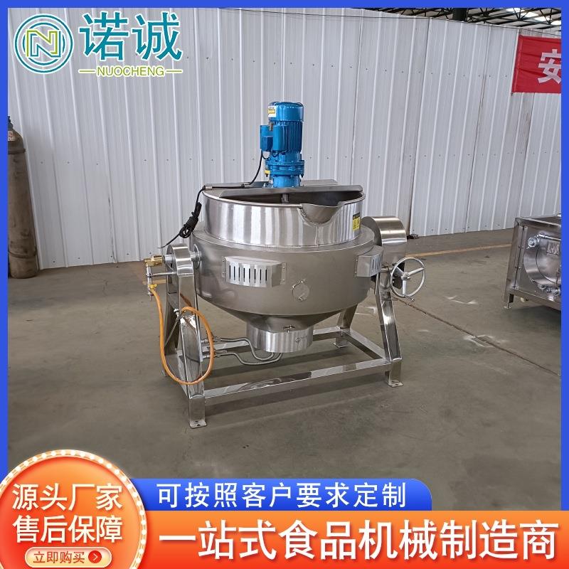浓缩高汤料包熬制夹层锅 熬梨膏搅拌夹层锅 燃气搅拌夹层锅设备