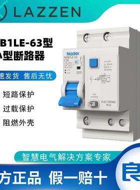 Nader上海良信NDB1LE-63系列漏电开关30mA断路器空气开关3pn