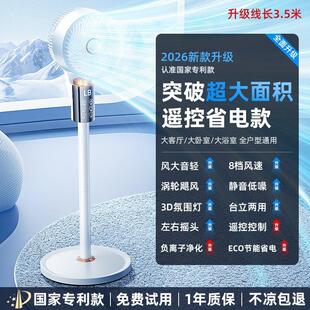 2026新款电风扇落地扇静音家用一级能效大风力台式小型制冷空调扇