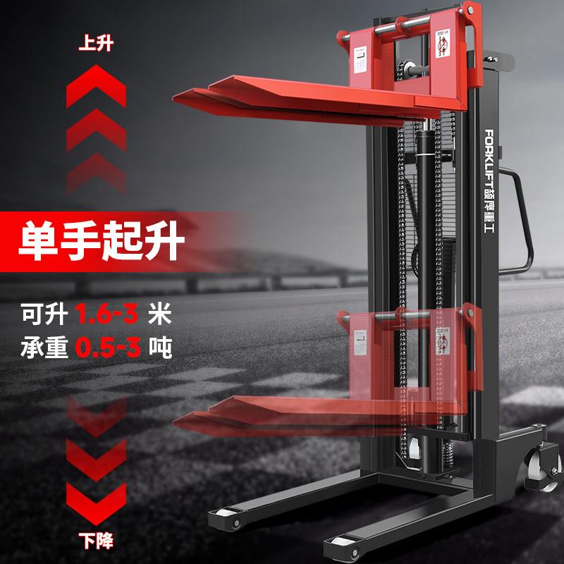 鹰颉手动液压高机3吨堆高车小型加堆长臂降搬运车2吨地牛装升卸推