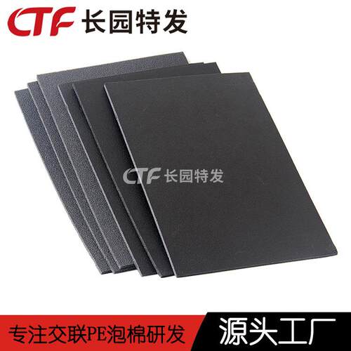 厂家供应汽车后备箱聚乙烯衬垫交联PE泡棉内衬基材厂家