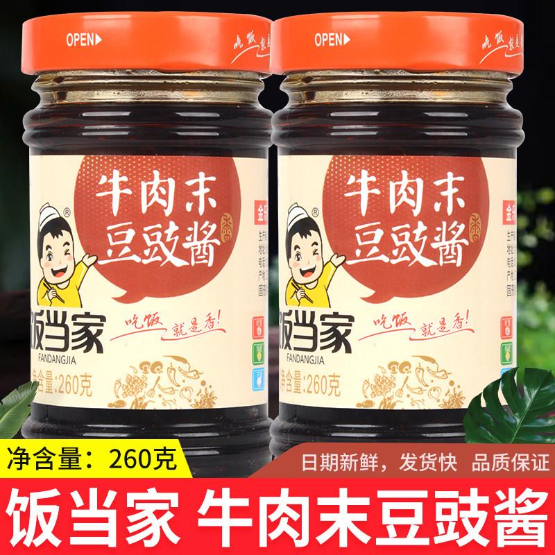 香辣拌饭酱饭当家牛肉末豆豉酱260g香辣酱拌饭酱微辣下饭酱调