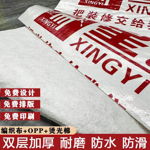 地面保护膜装修瓷砖地板地砖门窗保护膜一次性成品地垫防潮防护膜