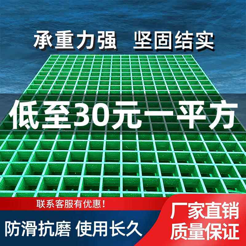 玻璃钢格栅盖板洗车房地排水沟树坑篦子网格板光伏养殖防滑格珊板