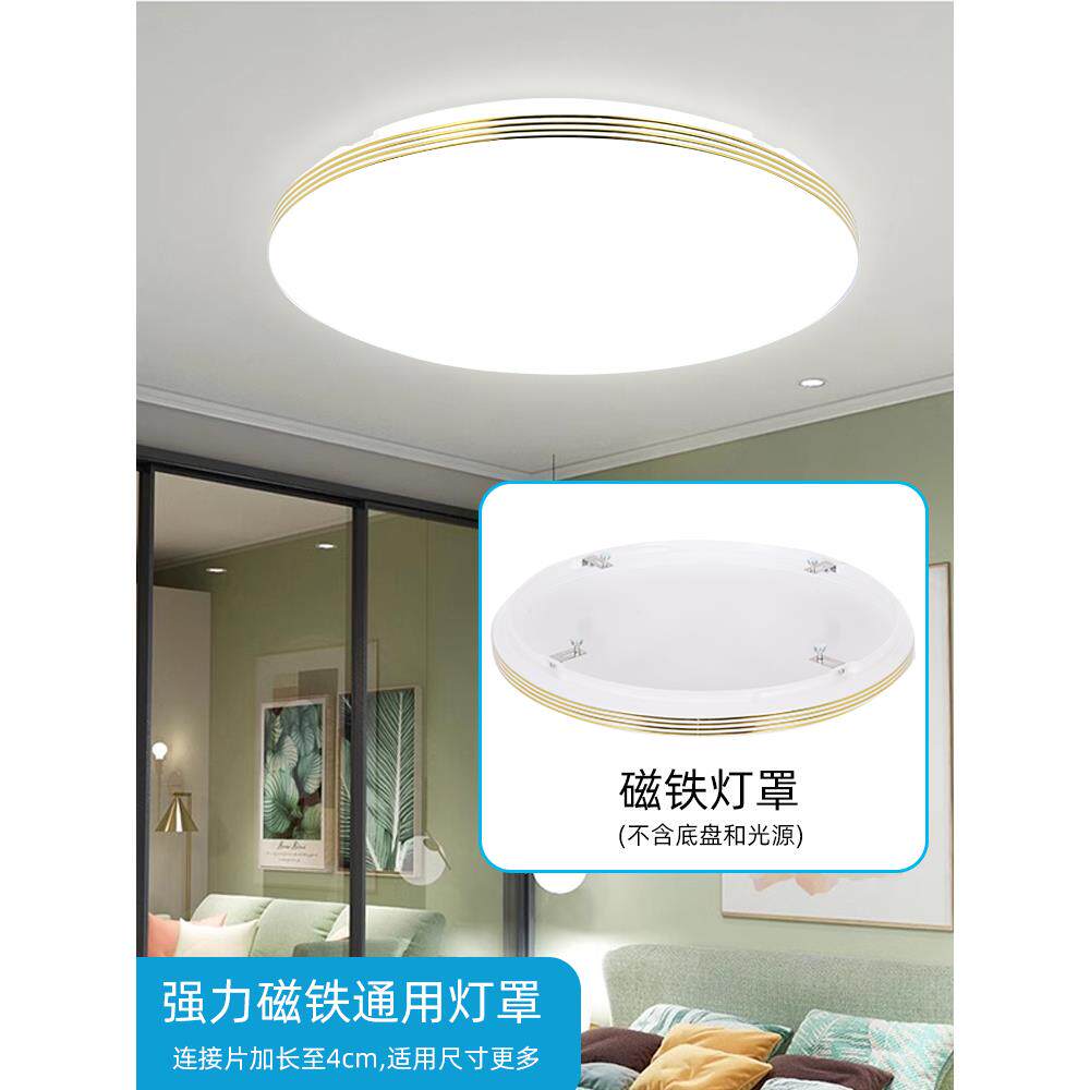 圆形磁铁灯罩外壳 方形灯罩外壳罩 磁吸正方形吸顶灯灯罩灯具配件