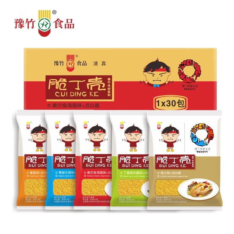 豫竹泡面脆丁壳干脆面奥尔良鸡翅干吃面整箱装袋装速食零食干吃