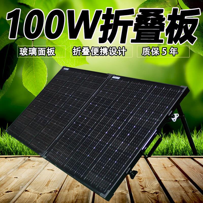 易科16线玻璃100w太阳能折叠充手机电池户外电源18v带支架可携式