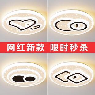 卧室灯2025年新款 网红LED吸顶灯现代简约大气客厅灯主卧房间灯具