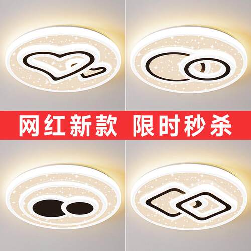 卧室灯2025年新款网红LED吸顶灯现代简约大气客厅灯主卧房间灯具