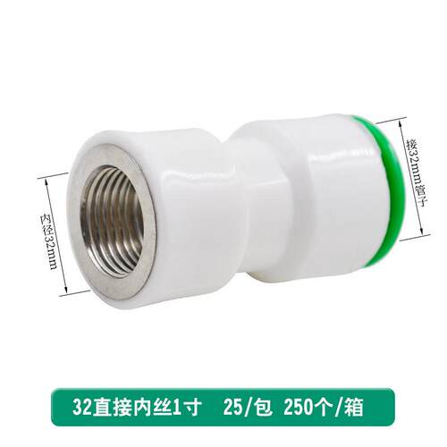PPR热熔接头接头直接塑胶软管
