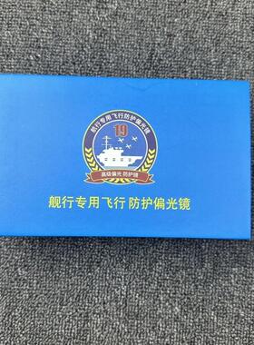 驰野舰行专用飞行防护偏光镜开车高清墨镜户外眼镜防紫外线太阳镜