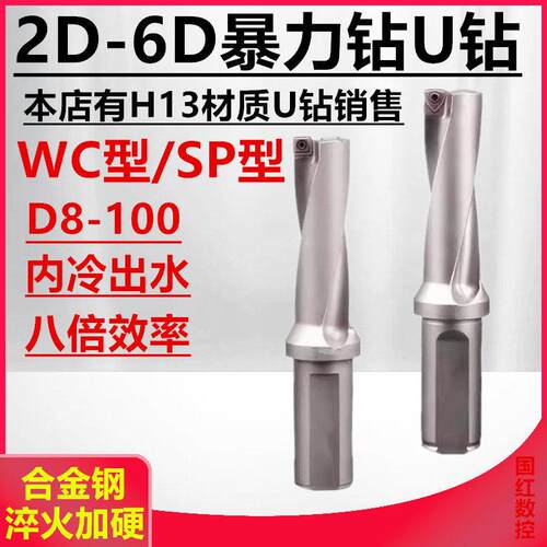 U钻刀杆数控车床快速钻尾座2D100暴力钻cnc加工中心平底小孔径u钻