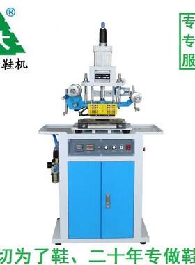 源头厂家直供鞋厂气动烫金机全自动送料自动设定气动烫金机鞋机