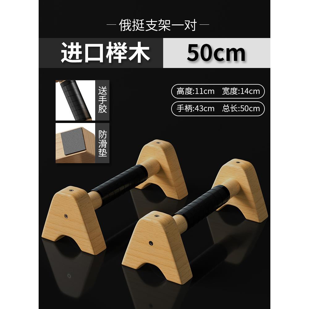 高档木质伏地挺身支挺架挺男辅助训练器实木街俄式身锻炼工字型俄