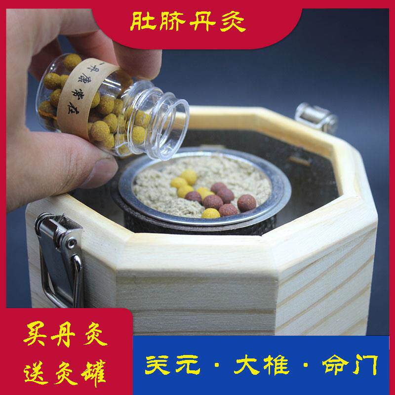 肚脐丹灸神阙关元大椎身柱艾灸罐中药薰灸随身灸罐调脾胃三伏灸丸