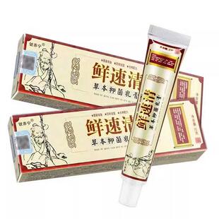 铍养宁癣速清草乳膏止肤ODC痒外用家非药正本品杀菌鲜速清皮软苗