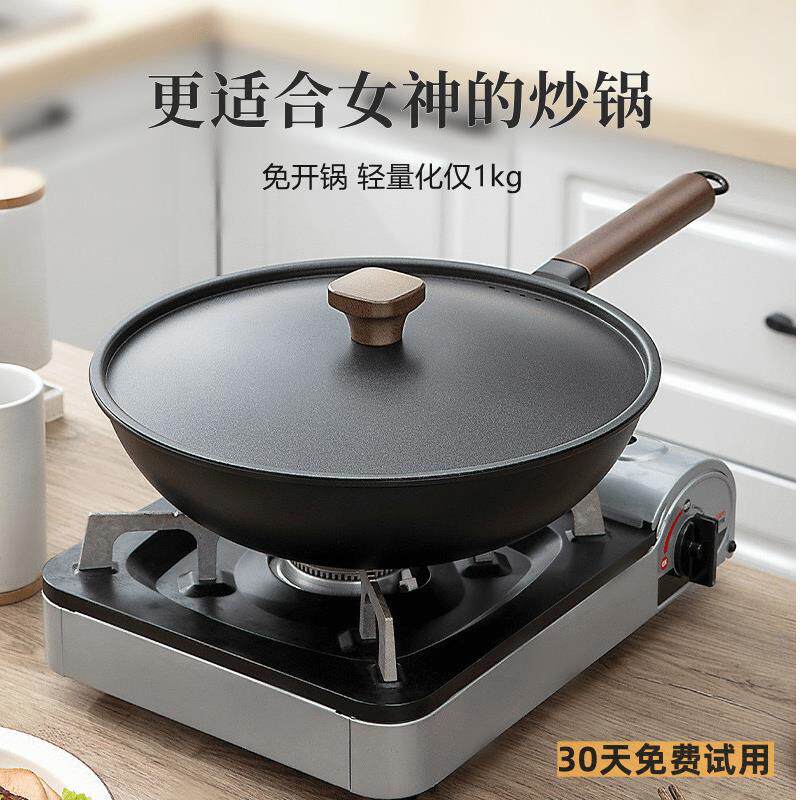 日式铁锅无涂层不沾锅家用炒锅电磁炉瓦斯炉通用单手炒菜