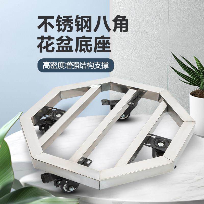 不锈钢八角形花盆托盘带万向轮盆景移动底座滚轮底盘桶架托架花盘