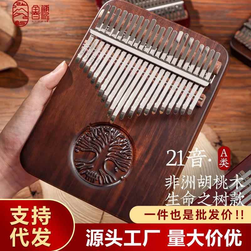 鲁儒A类拇指琴21音卡林巴琴成人初学专业手指琴kalimba琴便携乐器