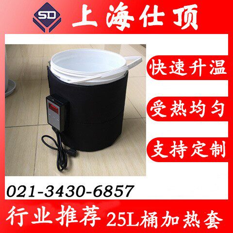 20L/25L桶加热套、小桶加热套、柔性加热套、拆卸便捷
