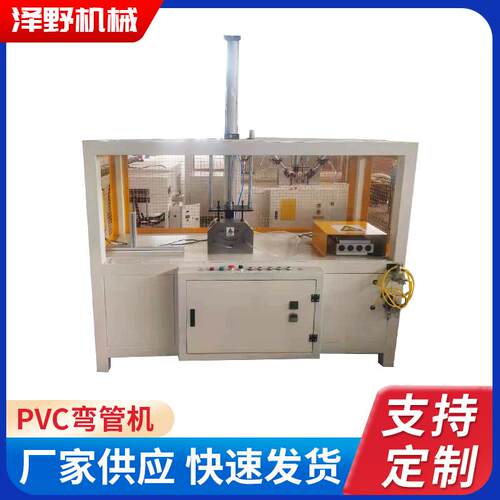 实力工厂多角度多尺寸PVC弯管机塑料管PEPVCPPR材质热弯成型按需