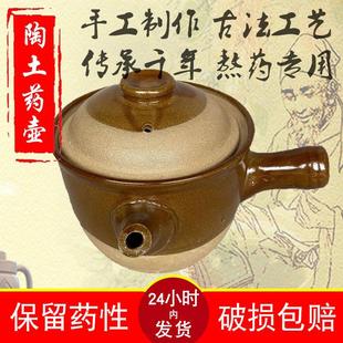 药壶家用熬药中药砂锅中医老式煎煮炖药罐子燃气明火陶土平定无釉