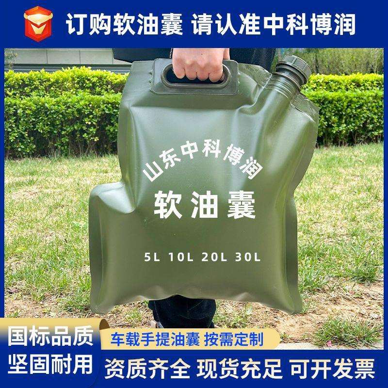 软体手提油囊TPU户外水袋运输加厚可折叠车载液体便携储油大容量