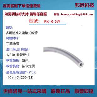 软管 GY世伟洛克Swagelok多用途推入连接式 以米计价