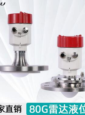 高频料位计导波物位计水位计防腐防爆高温高压水泥煤仓雷达液位计