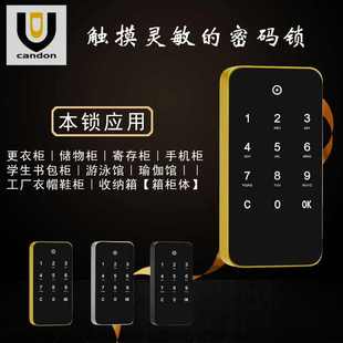 桑拿锁更衣柜健身房智能锁鞋 锁12按键锌合金材质触摸柜门锁 柜密码