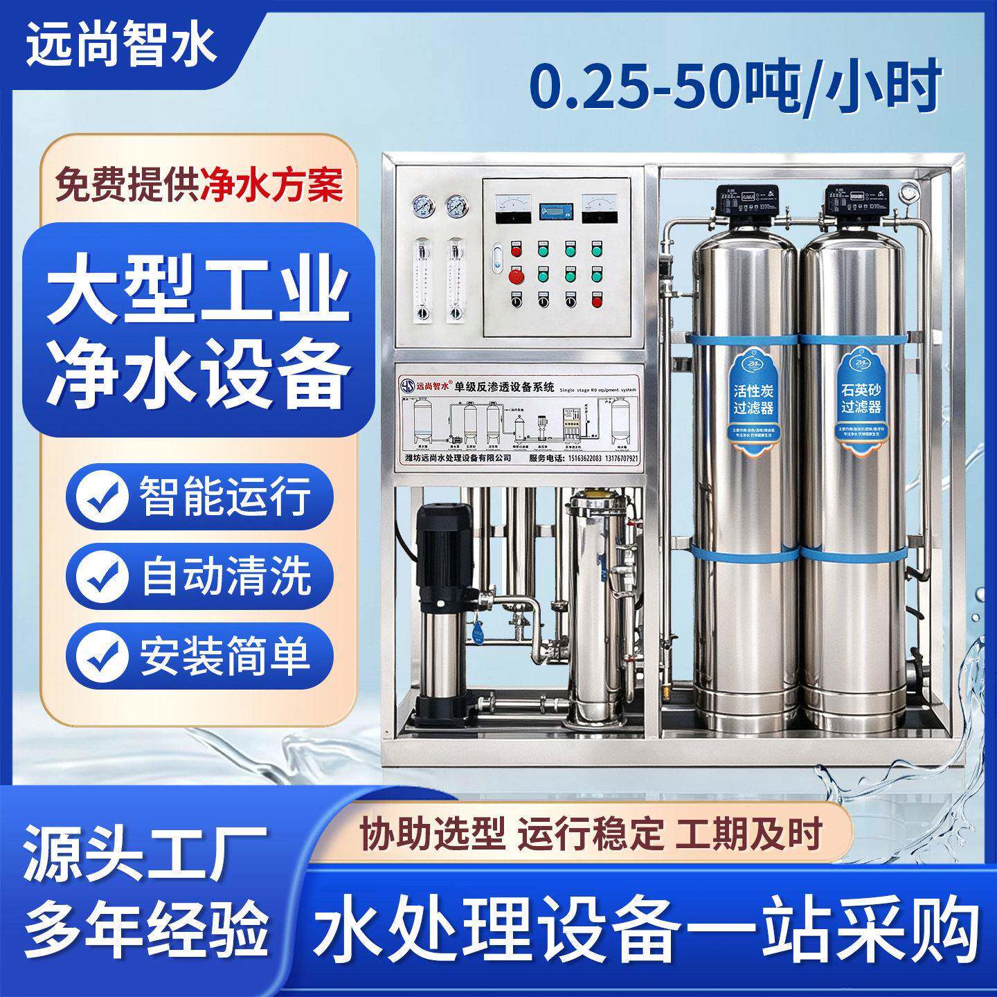 大型商用RO反渗透净水设备地下谁井水去离子大流量全自动软化水器