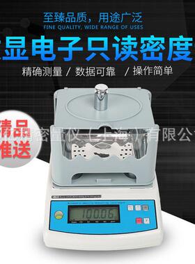 高比精度密度量仪byes-120固体液体电子密胶度计塑料橡黄金重测试