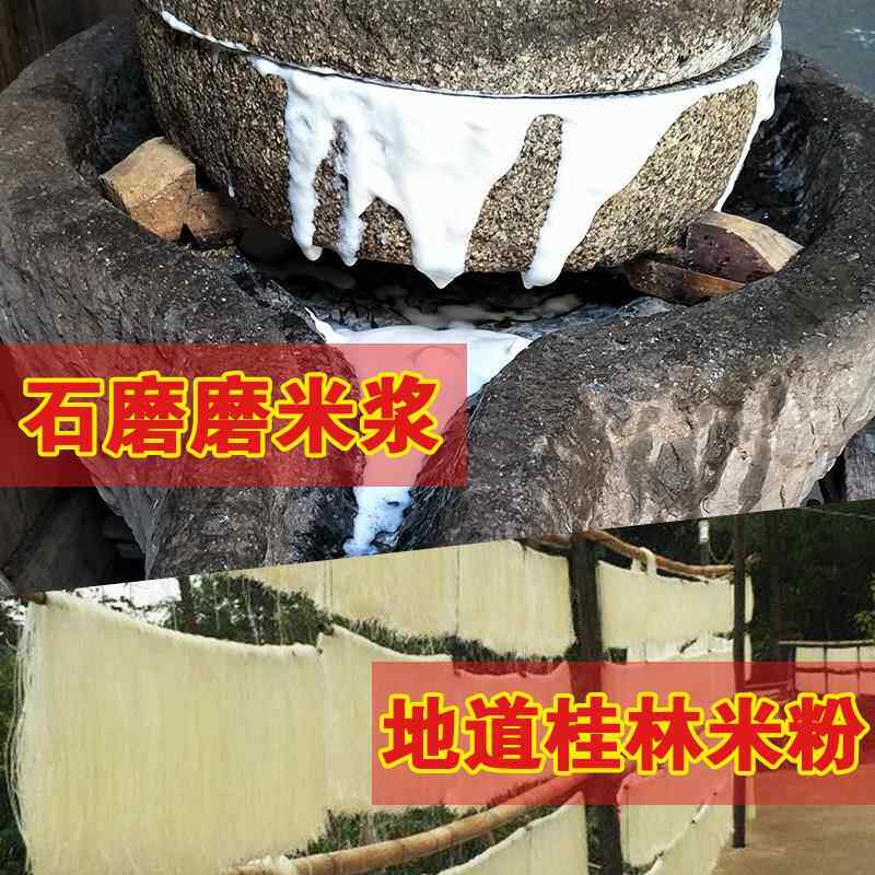 干米粉广西桂林米粉正宗大米粗条螺丝螺蛳粉细米线干货散装商用