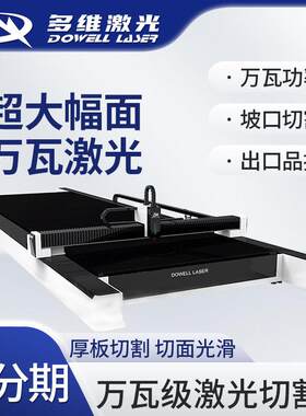 光纤激光割板机20000W厂家生产全自动不锈钢激光切割机工业用