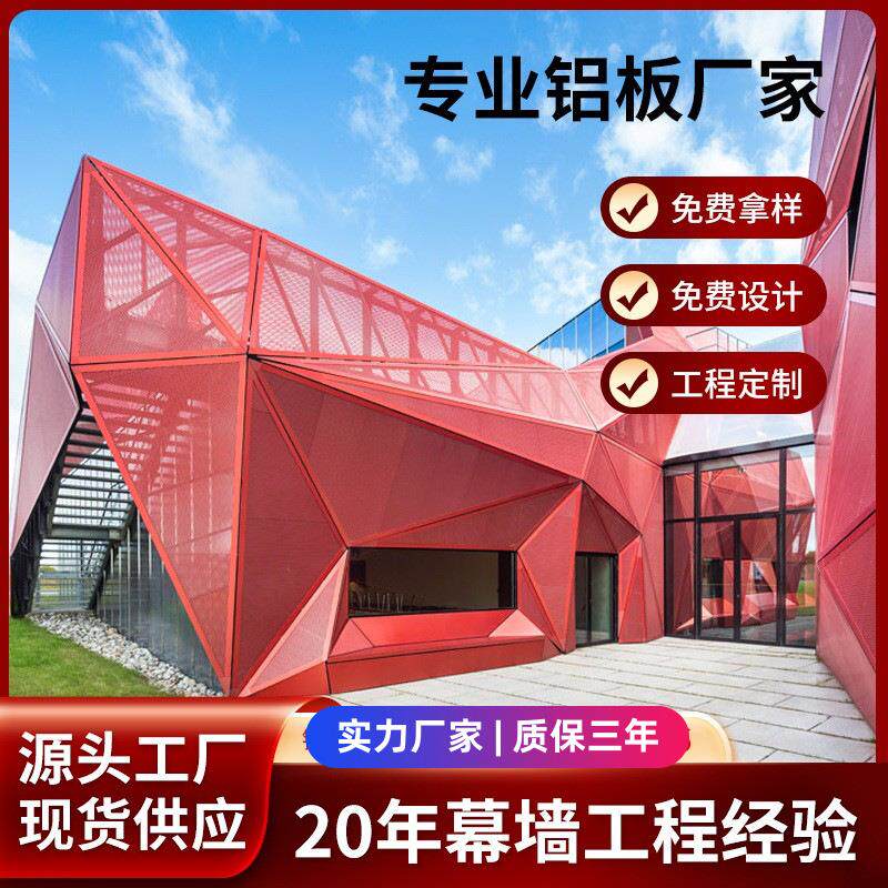 铝合金冲孔铝单板六边形孔氟碳喷涂商业外墙建筑吸音铝扣板铝制