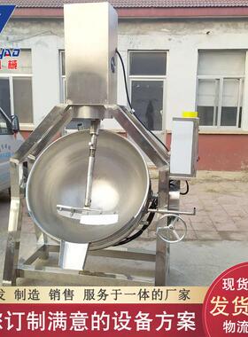 香菇酱搅拌炒锅 燃气全自动行星夹层锅 中药熬制搅拌锅 厂家供应
