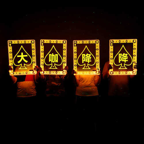 酒吧KTV亚克力发光黑桃A手举牌夜店主题派对透明发光字牌出酒道具