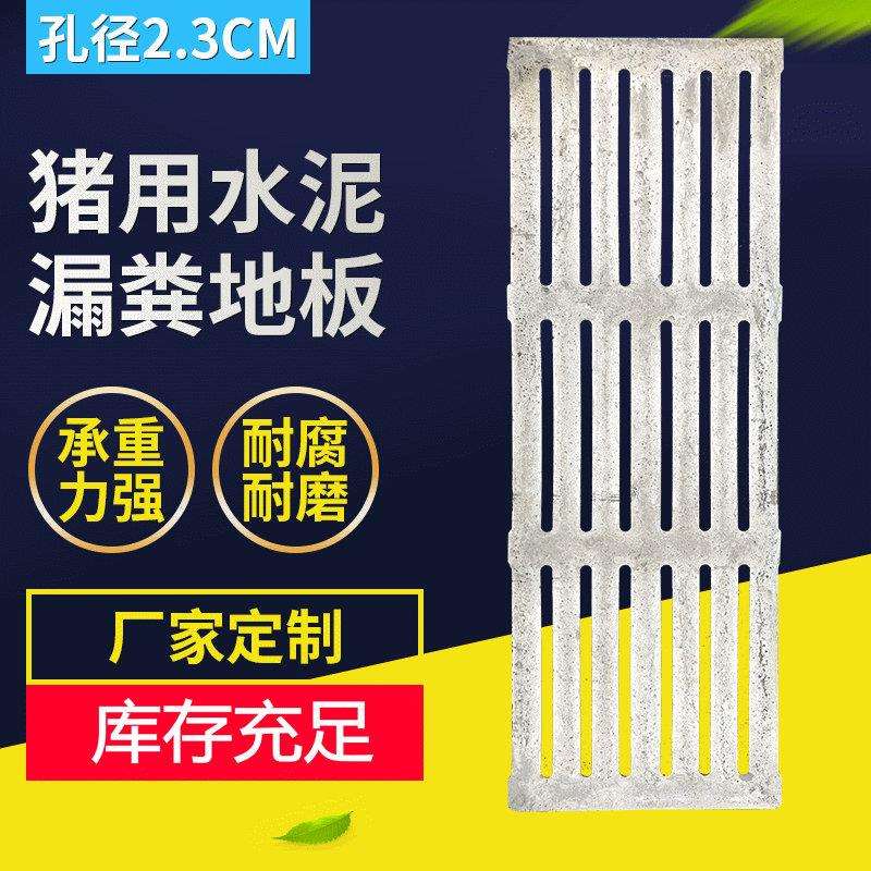 直销漏粪板漏粪地板水泥漏粪板猪用漏粪板养殖设备