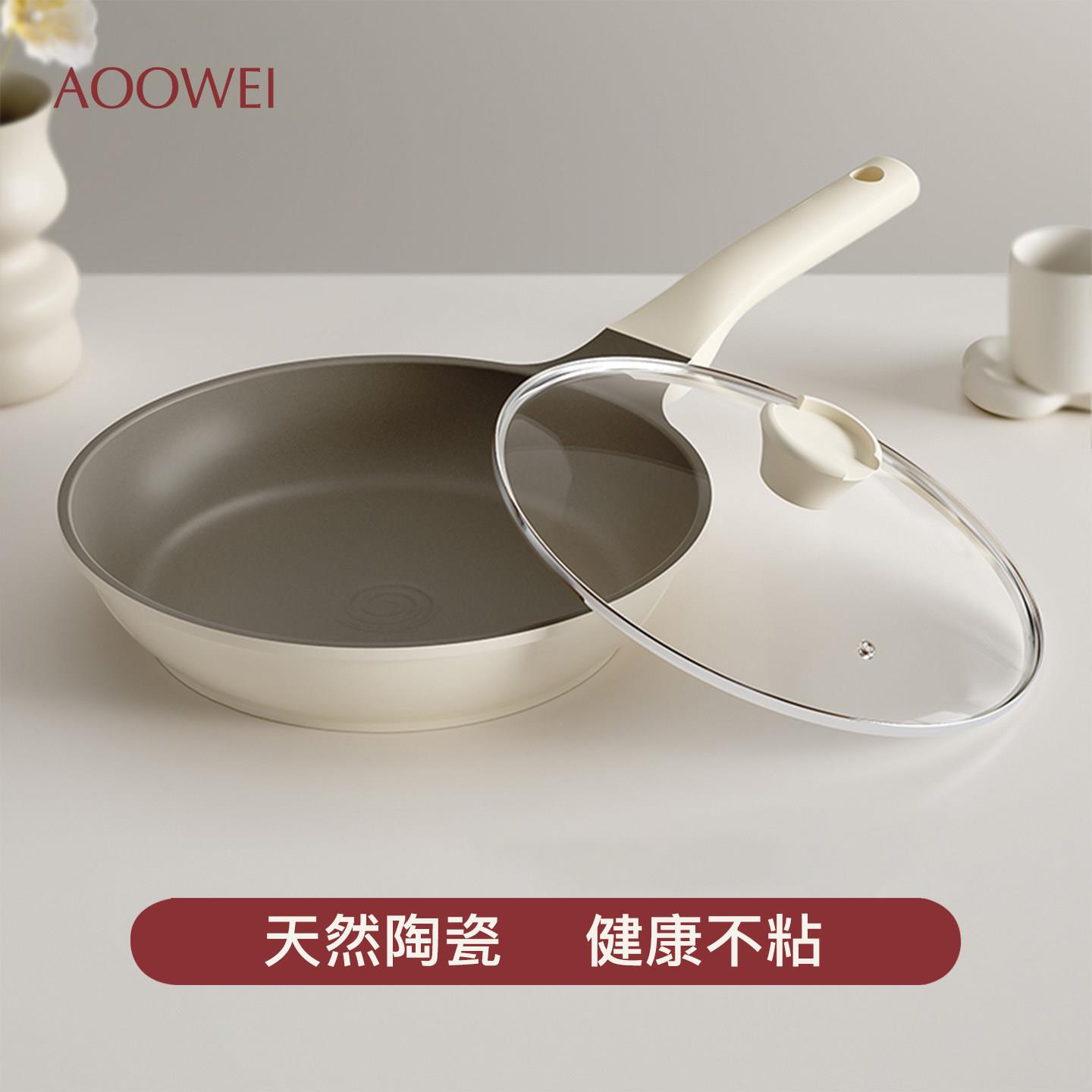 天然陶瓷岩无涂层不沾锅平底锅煎锅家用炒锅炒菜电磁炉瓦斯炉专用