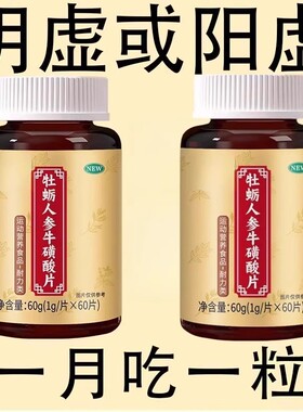 双腿腿软腿沉四肢无力走路困难迈不开腿没劲气血双补体虚人参片