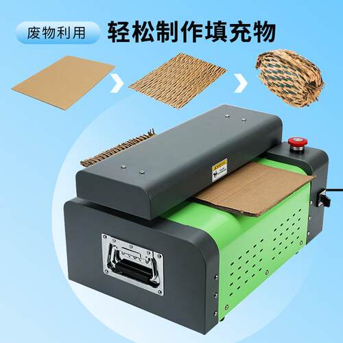 纸箱膨切机变废宝保网状X70  X71包装纸环充快递为缓冲填瓦楞纸皮