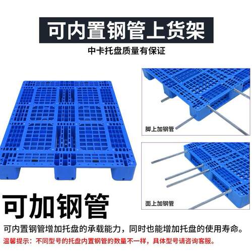 卡塑料托盘叉车用川HYO栈字轻型九中脚防潮卡板储物仓流超市板垫